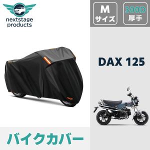 タクト TACT バイクカバー 300D 盗難防止 防風ベルト付き 収納バッグ