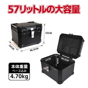 57L 大容量 リアボックス バイク バイク用...の詳細画像1