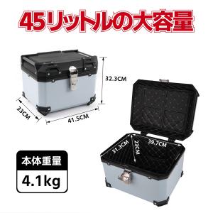 45L 大容量 リアボックス バイク バイク用...の詳細画像2