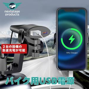 バイク USBポート クロスカブ 電源 QC3....の商品画像