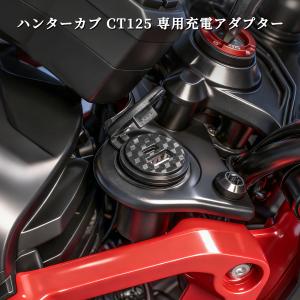 スペシャルパーツ武川 SP武川 CT125ハンターカブ ［JA65］ Φ48スモール