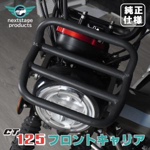 ホンダ（HONDA） MotoSkill Headlight Gard ＆ Front Carrier Kit