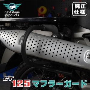 ホンダ（HONDA） ハンターカブ CT125 JA55 JA65 スライドキャリア