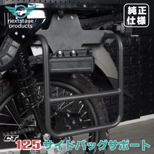 ENDURANCE（バイク） CT125・ハンターカブ JA65 JA55 リアロング