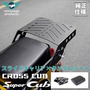 Hスライドキャリア クロスカブ CC50 CC110 スーパーカブ バイク 71ClcRzILNL._UF350,350_QL80_.jpg