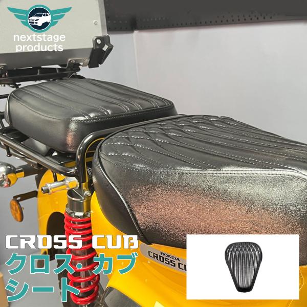 クロスカブ 110 シート ソロシート バイクシート シングルシート クッション シート下げ バイク...