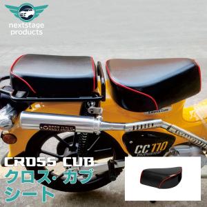 KITACO（キタコ） カスタムシート スーパーカブ（JA44/JA59