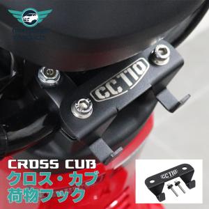 クロスカブ用センターカバー・プコブルー : ホンダウイング横山
