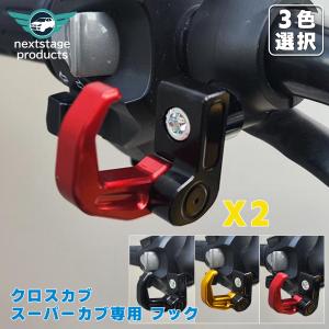 新品】　ホンダ クロスカブ ヘッドライトカバー　６点セット　CC110　マット 新品】 ホンダ クロスカブ ヘッドライトカバー 6点セット CC110