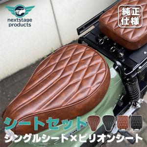 ホンダ ホンダ純正 / シートCOMP,ピリオン スーパーカブ110