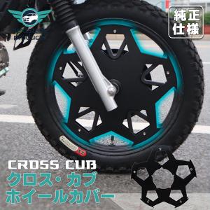スーパーカブ外装セット◇未使用一式ブルー◇ : ホンダウイング