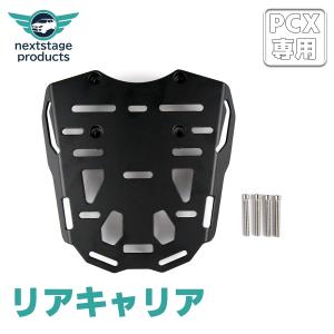 R-SPACE スライドキャリア ホンダ PCX 125・150・160用 R-SPACE スライドキャリア ホンダ PCX 125・150・160用 最大積載