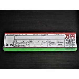 プライスボード C 自動車販売店 用品 販促品 販売促進 展示用品 プライスボード C 自動車販売店 用品 販促品 販売促進 展示用品