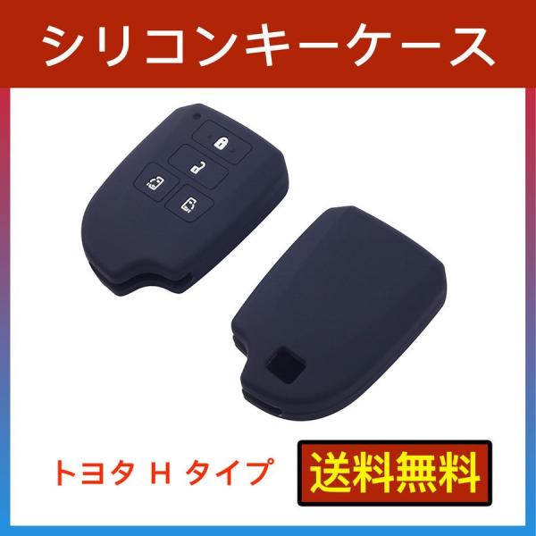 【450円クーポン配布中】ハイエース 200系 4型 スペイド スマートキーケース トヨタ シリコン...