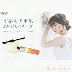 ビナ薬粧 リセンス ストレート キープ スタイリング 無香料