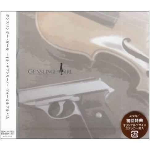 GUNSLINGER GIRL-IL TEATRINO-ボーカルアルバム [CD] TVサントラ、 ...