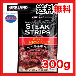 ビーフジャーキー カークランド シグネチャー KIRKLAND SIGNATURE ステーキ ストリップス 大容量 300g