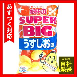 コストコ ポテトチップスの商品一覧 通販 Yahoo ショッピング