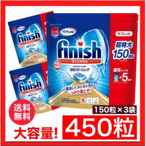 【3袋セット】フィニッシュ タブレット 送料無料...の商品画像