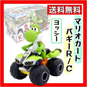 キョウショウエッグ マリオカート RC ヨッシー TV006 プレゼント 遊び ラジコン フィギュア コレクション コストコ COSTCO