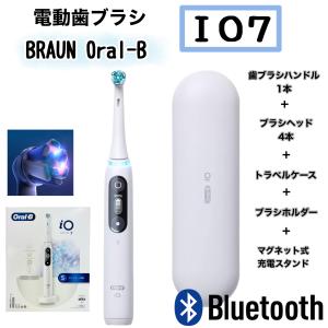 ブラウン オーラルB 電動歯ブラシ iOシリーズ iO7 ホワイトアラバスター 電動  iOM72A11BCWT 歯磨き 回転式 コストコ COSTCO｜nextstreet