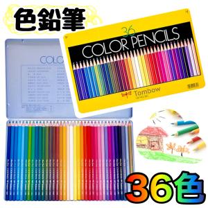 トンボ 色鉛筆 36色 NQ 36色 CB-NQ36C 絵画 美術 ぬりえ トンボ鉛筆 Tombow カラーペンシル COLOR PENCILS コストコ COSTCO