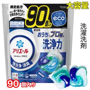 P&G アリエール ジェルボール プロ 90個 4D 詰め替え 大容量 90粒 洗濯洗剤 洗浄 強洗浄 消臭 抗菌 限定処方 お得 コストコ COSTCO｜nextstreet