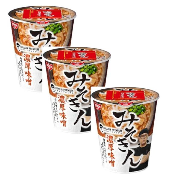 【3個セット】新みそきん HIKAKIN ヒカキン カップ麺 賞味期限25年10月15日