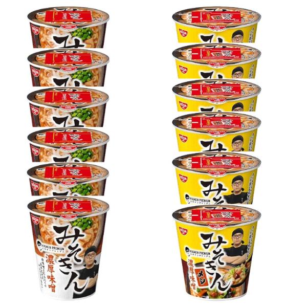 【6個セット計12個】新みそきん 新みそきんメシ HIKAKIN ヒカキン カップ麺 カップメシ 賞...