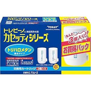 東レ トレビーノ カセッティシリーズ カートリッジ計3個入り [交換用カートリッジMKC.T2J-Z...