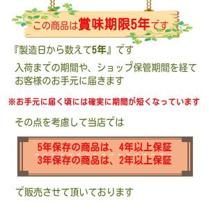 【50個】非常食 おにぎり 水不要 そのまま食...の詳細画像5