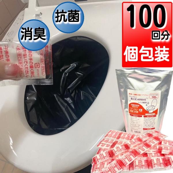 トイレ凝固剤のみ 簡易トイレ 凝固剤 防災士が考えた 銀イオンのちから 100回分 個包装 抗菌 消...