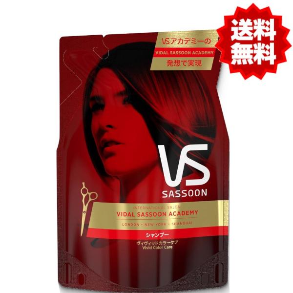 ヴィダルサスーン ビビッドカラーケア シャンプー 詰替え 350ml ビダルサスーン