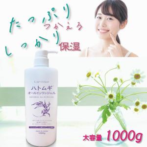 ハトムギオールインワンジェル 1000g ボト...の詳細画像5
