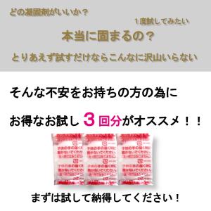 お試しセット 防災士が考えた トイレ凝固剤 銀...の詳細画像1