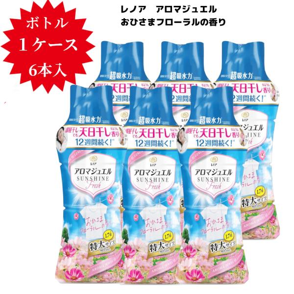 【ケース販売】レノア アロマジュエル おひさまフローラルの香り 特大サイズ 805ml×6本入
