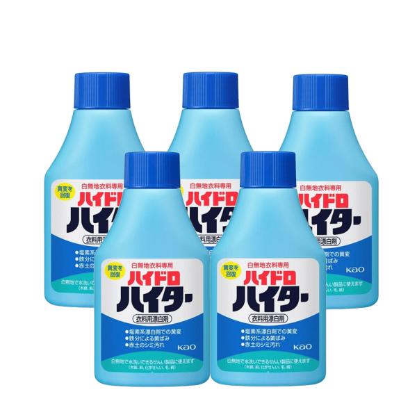 【花王】ハイドロハイター 150ｇ ×5個セット 衣類用漂白剤 鉄分や赤土の汚れに効果的な還元系漂白...