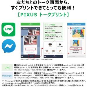 Canon プリンター A4インクジェット複合...の詳細画像4