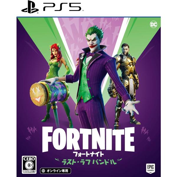 フォートナイト ラスト・ラフ バンドル - PS5