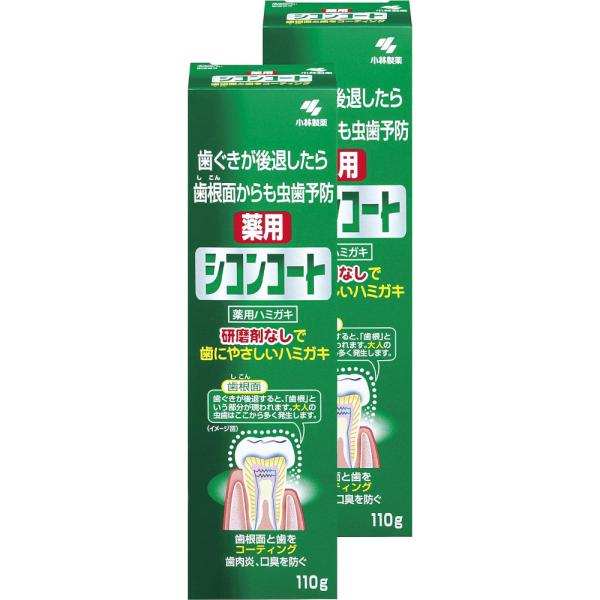 【まとめ買い】シコンコート 研磨剤無しで歯にやさしい 薬用ハミガキ ミントの香り 虫歯予防 110g...