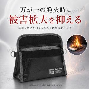 マチ付き防炎バッグ 耐火バッグ モバイルバッテ...の詳細画像2