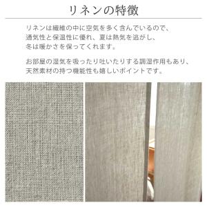 のれん リネンリネン 72×200cm・85×...の詳細画像2