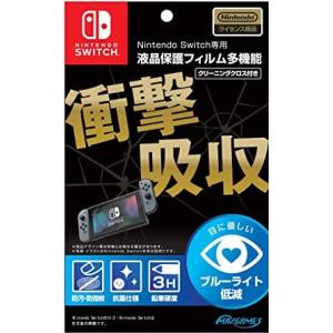 送料無料 Nintendo Switch専用液晶保護フィルム多機能  任天堂ライセンス商品｜nextyoumarket-pcdigi