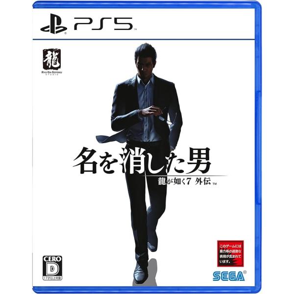 [送料無料] PS5 龍が如く７外伝 名を消した男