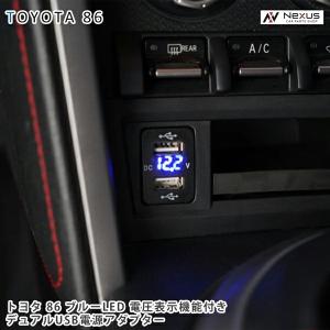 トヨタ（TOYOTA） トヨタAタイプ 86 ハチロク ZN6 H24.4〜 USB接続通信