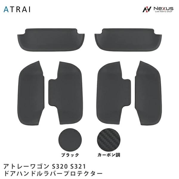 S320 S321系 アトレーワゴン ハイゼットカーゴ ディアスワゴン サンバーバン ピクシスバン ...