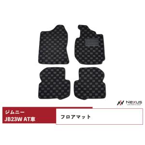 JB23 ジムニー MT車 フロアマット ブラック Ver,2 4点セット 厚み5mm 