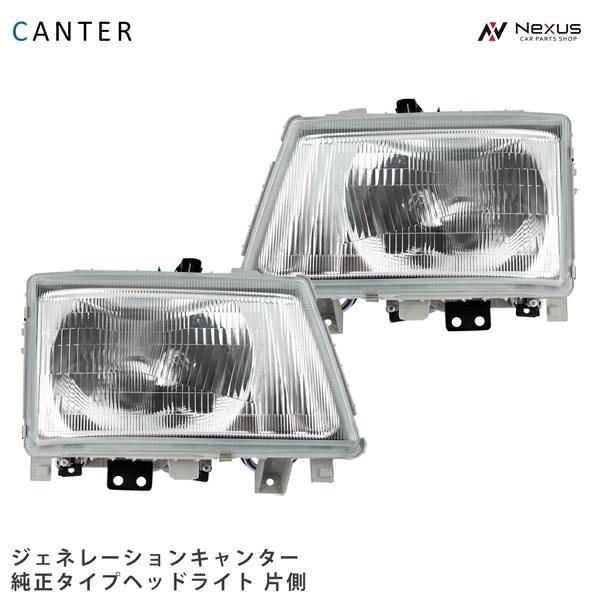 三菱ふそう ジェネレーションキャンター FE70 FE80 純正タイプ ヘッドライト 片側 H14....