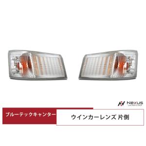 三菱ふそう ブルーテック キャンター 日本光軸仕様 クリスタル ヘッド