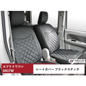 エブリイワゴン エブリイバン DA17V シートカバー レザー ダイヤカット